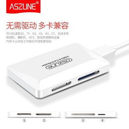 全能数据桥梁 USB3.0四合一读卡器深度体验