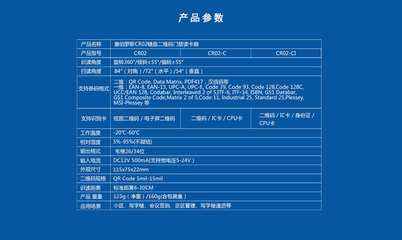 CR02韦根系列二维码读卡器 极速开门，无缝对接，无惧光线挑战